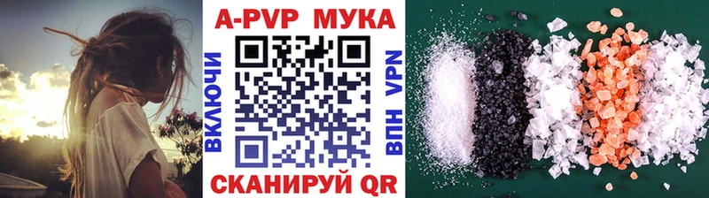 Альфа ПВП мука  нарко площадка формула  Зеленодольск 