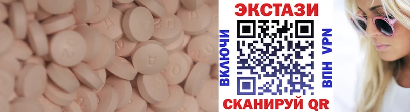 Экстази 280мг  как найти наркотики  Зеленодольск 