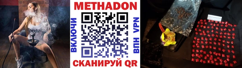 МЕТАДОН VHQ  купить  цена  Зеленодольск 
